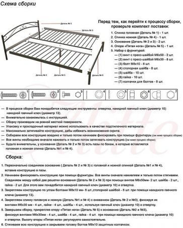Кровать Alitte Isabelle (Исабелле)