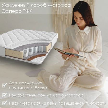 Матрас Stories Эсперо ТФК (Эсперо&nbsp;ТФК)